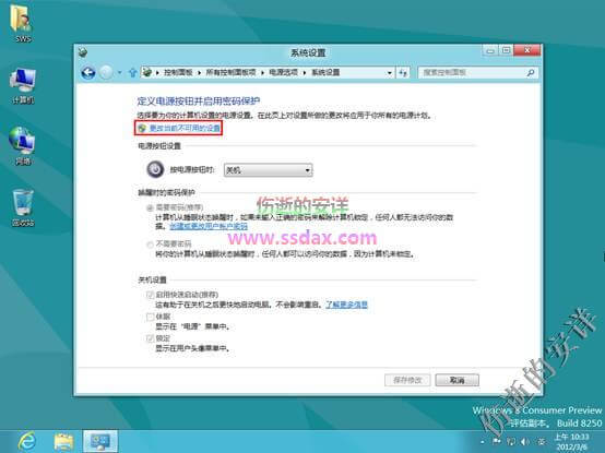 Windows 添加休眠选项的方法